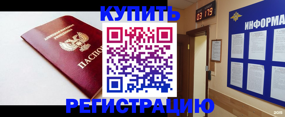 временная регистрация 2025 в Златоусте