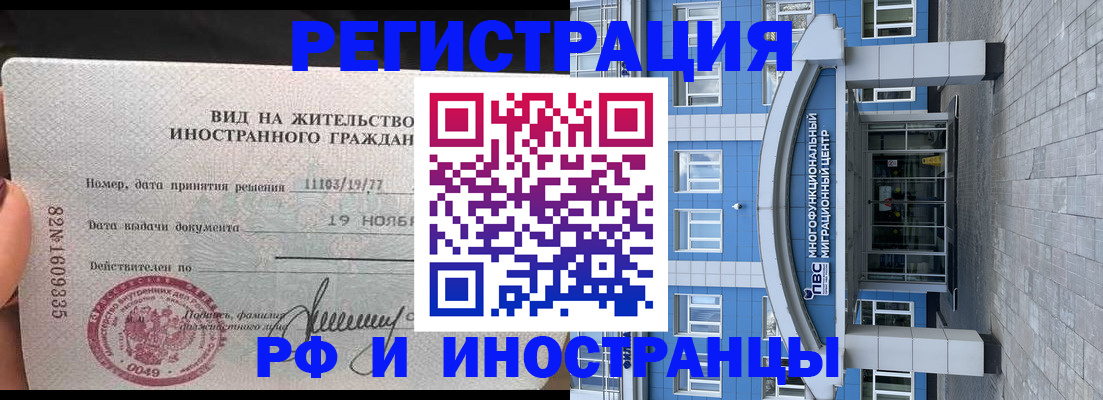 прописка гарантия в Златоусте
