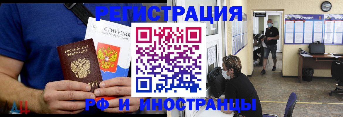 где прописаться в Златоусте